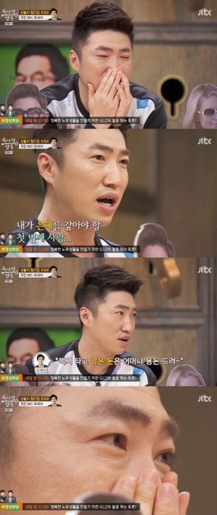 출처 : JTBC '속사정쌀롱' 방송화면